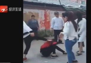 温州小三被打视频播放,激烈冲突引发网友热议