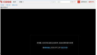 为什么无法播放视频
