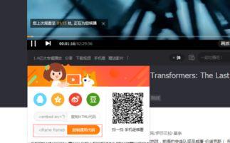 后面插视频,精彩瞬间背后的故事